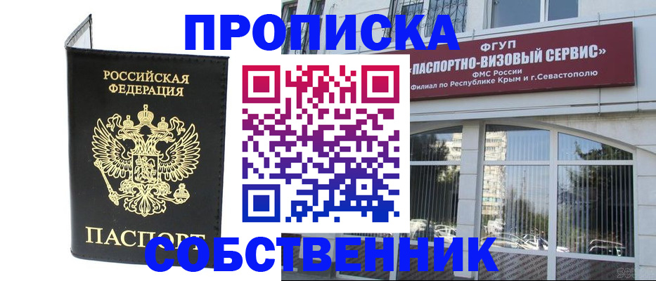 прописка для кредита в Зеленодольске