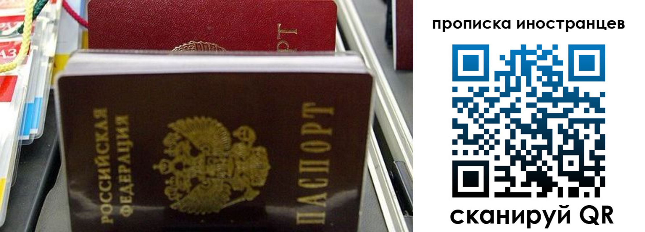 прописка для школы в Зеленодольске