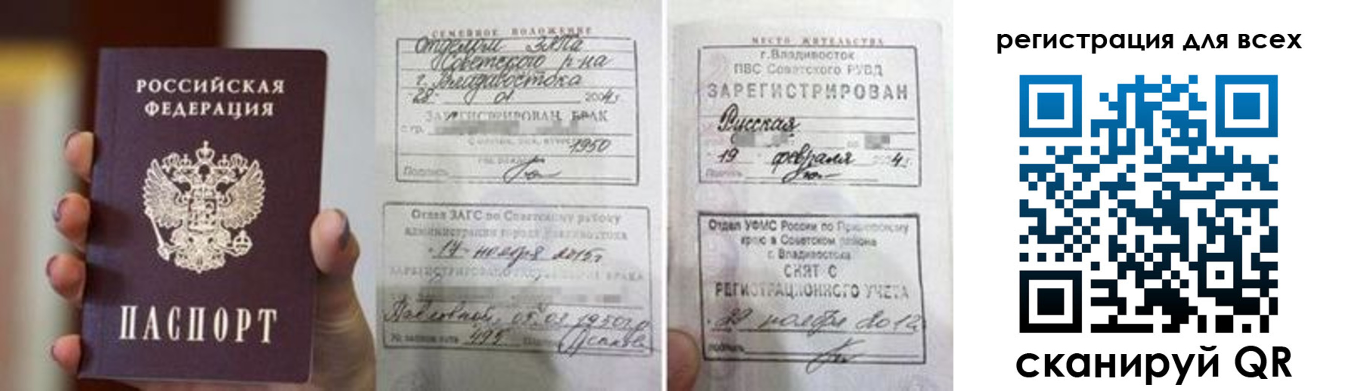 прописка паспорт в Зеленодольске