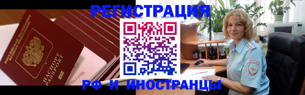 прописка ребенка в Зеленодольске