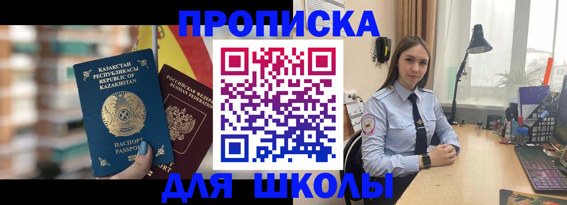 временная регистрация недорого в Зеленодольске