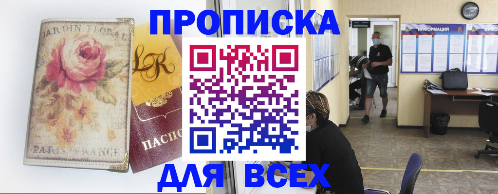 прописка для школы в Зеленодольске