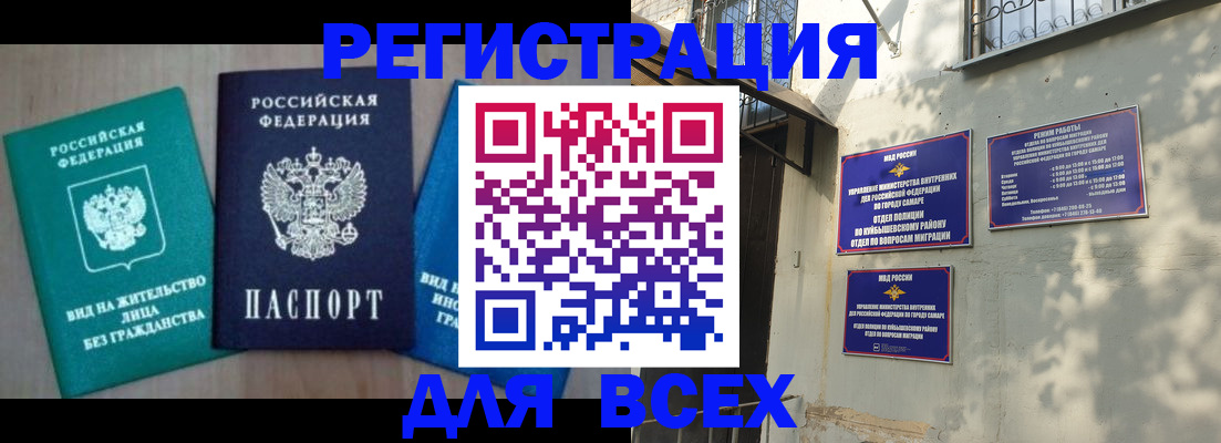 где прописаться в Зеленодольске