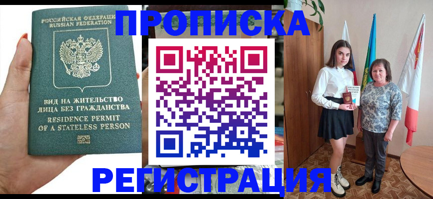 прописка для кредита в Зеленодольске