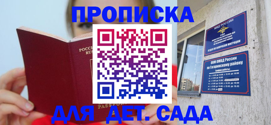 временная регистрация собственник в Зеленодольске