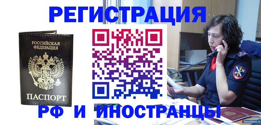временная регистрация собственник в Зеленодольске