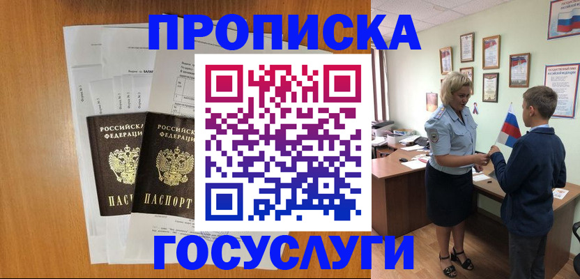 временная регистрация госуслуги в Зеленодольске