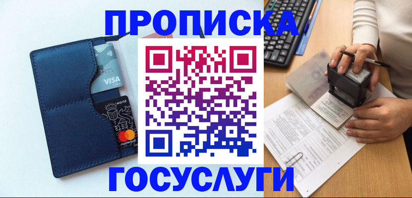 временная регистрация для всех в Зеленодольске