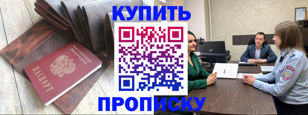 прописка паспорт в Зеленодольске